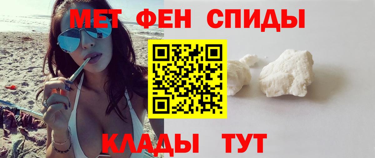 АМФ 97%  Амфетамин  Курчатов  Вход с VPN 