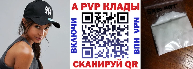 хочу Курчатов Alpha-PVP VHQ