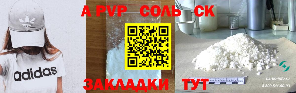Курчатов  A-PVP кристаллы  Вход с VPN  Alpha PVP VHQ 