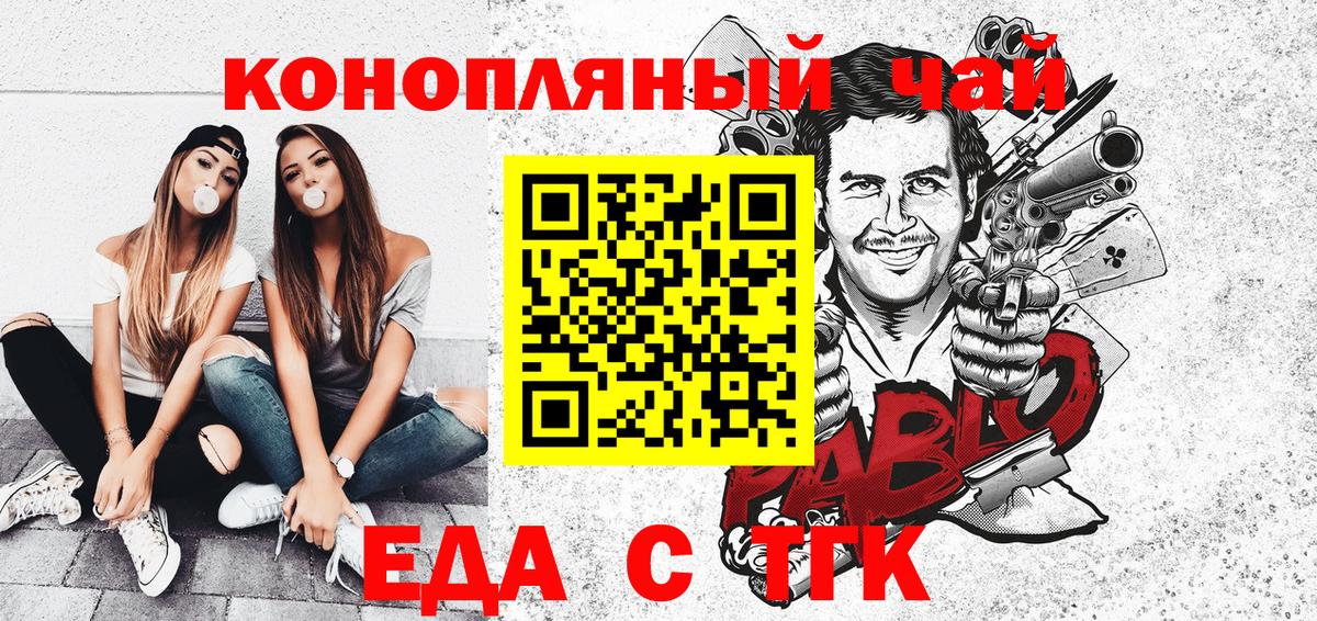 Canna-Cookies конопля  Вход с VPN  Курчатов 