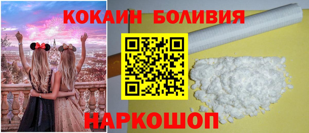 Cocaine Боливия Курчатов