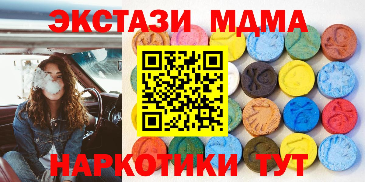 Курчатов  ЭКСТАЗИ XTC  Экстази TESLA  Вход с VPN 