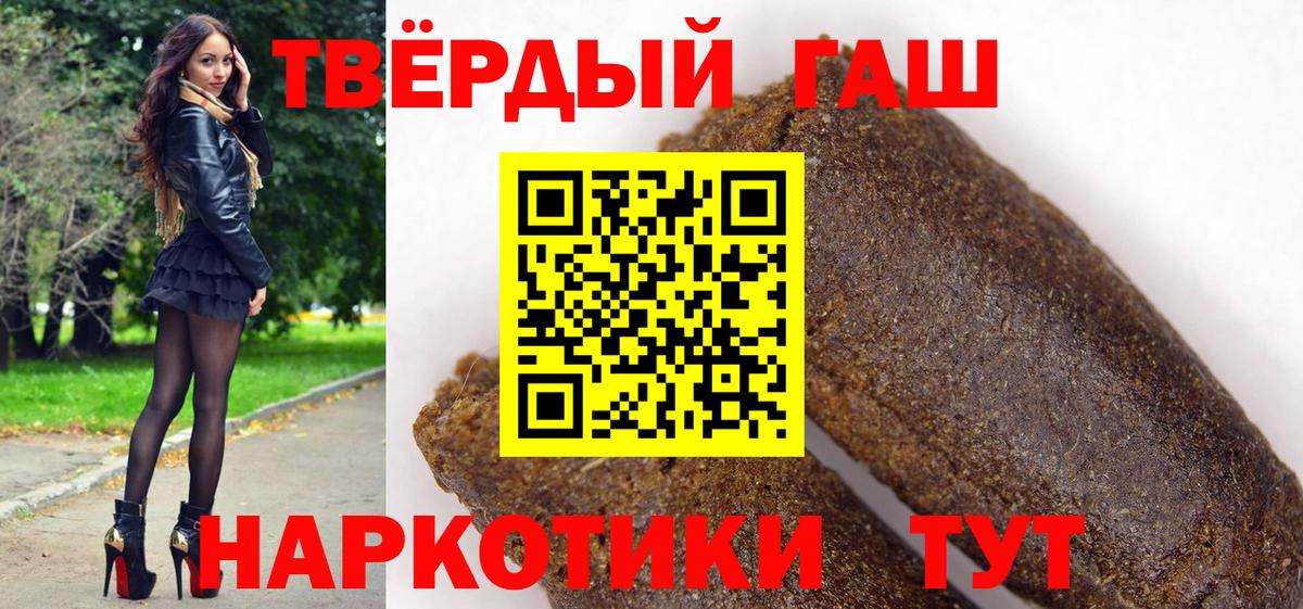 Курчатов  ГАШ убойный  Вход с VPN 