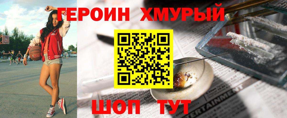 Курчатов  Героин герыч  Вход с VPN 