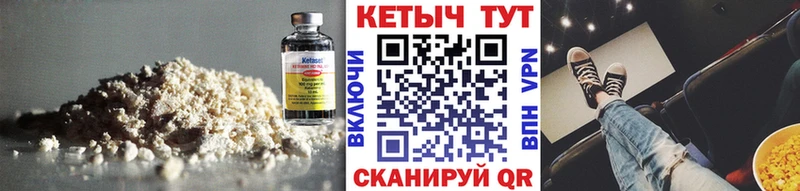 КЕТАМИН VHQ где купить наркоту Курчатов