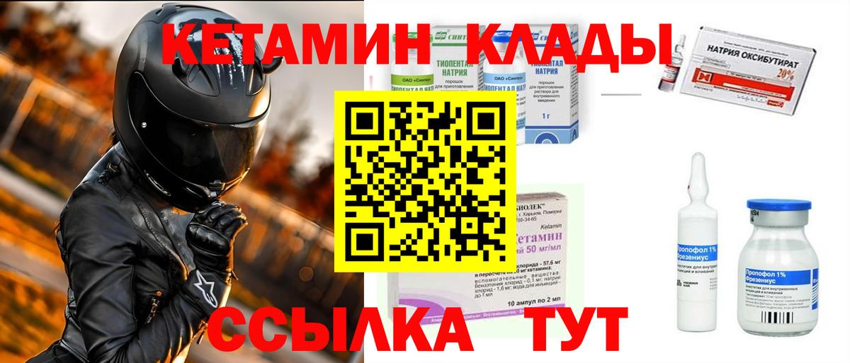 Курчатов  Кетамин ketamine  kraken tor  Вход с VPN 