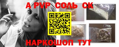 винт Комсомольск-на-Амуре