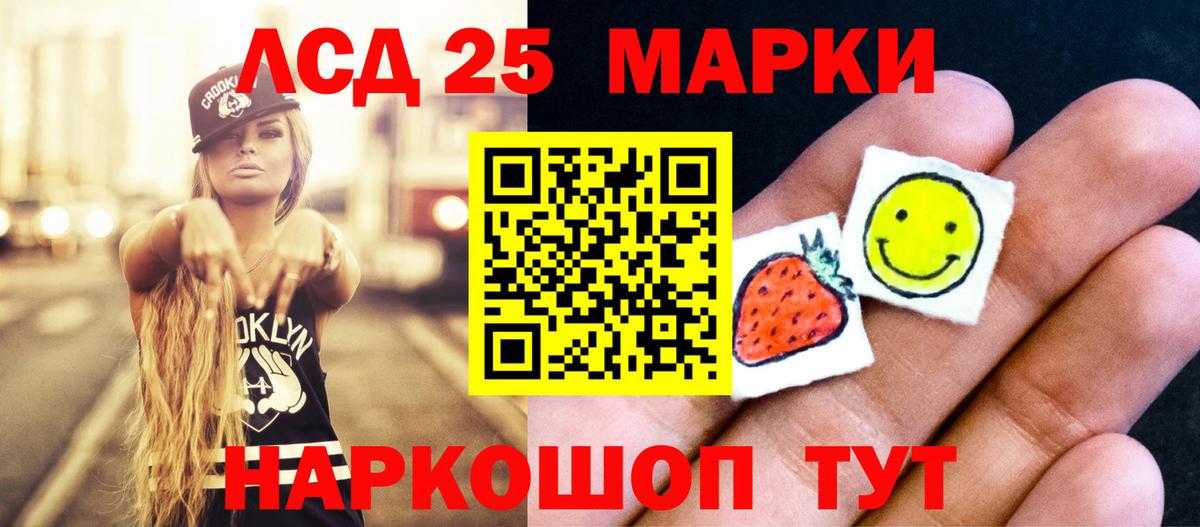 ЛСД экстази ecstasy  ЛСД экстази  Вход с VPN  Курчатов  LSD-25 экстази кислота 