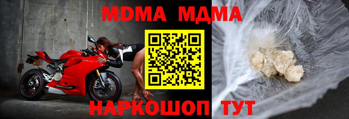 MDMA crystal Курчатов
