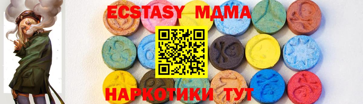 MDMA молли  Вход с VPN  Курчатов  MDMA  МДМА кристаллы 