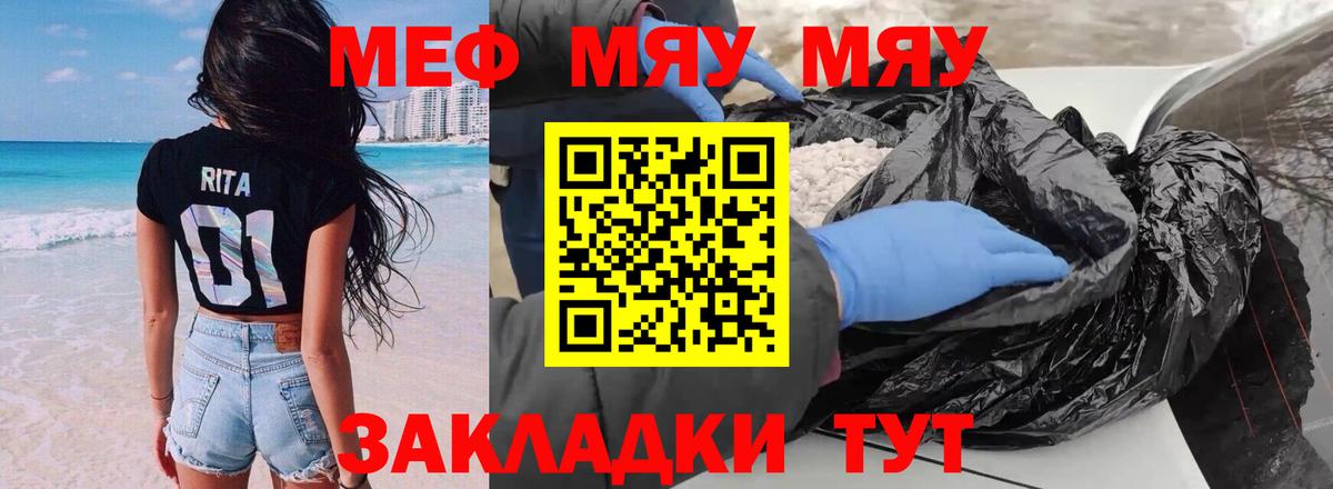 Меф кристаллы  МЕТ  Курчатов  КОКАИН  Гашиш  Вход с VPN  МАРИХУАНА  ГАШИШ 