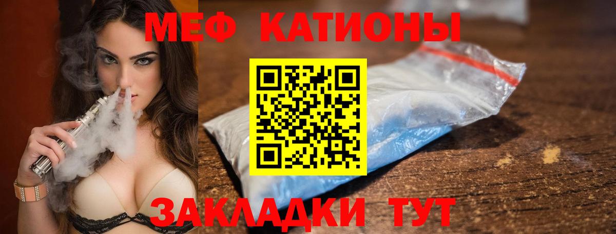 МЕФ кристаллы Курчатов