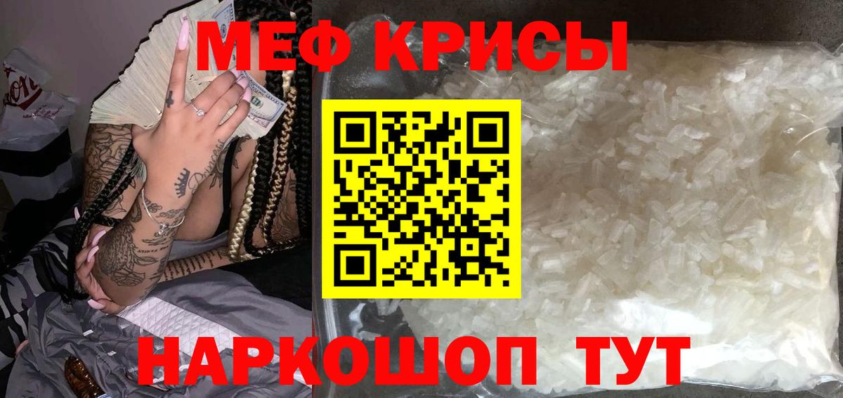 Курчатов  Меф VHQ  Вход с VPN 
