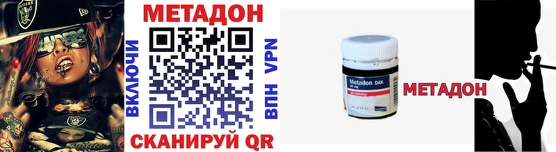 МЕТАДОН VHQ  Курчатов 
