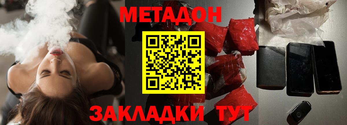 Курчатов  Метадон VHQ  Метадон белоснежный  Вход с VPN 