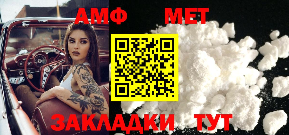 Курчатов  Метамфетамин пудра  Вход с VPN 