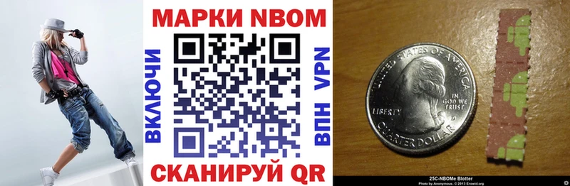где можно купить Курчатов Марки N-bome 1500мкг