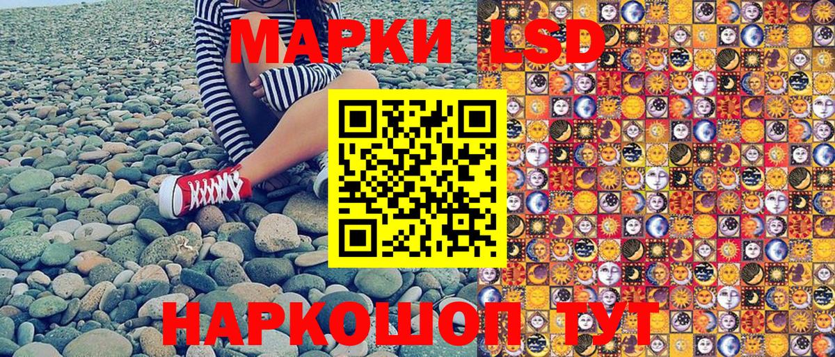 Марки 25I-NBOMe 1,8мг Курчатов