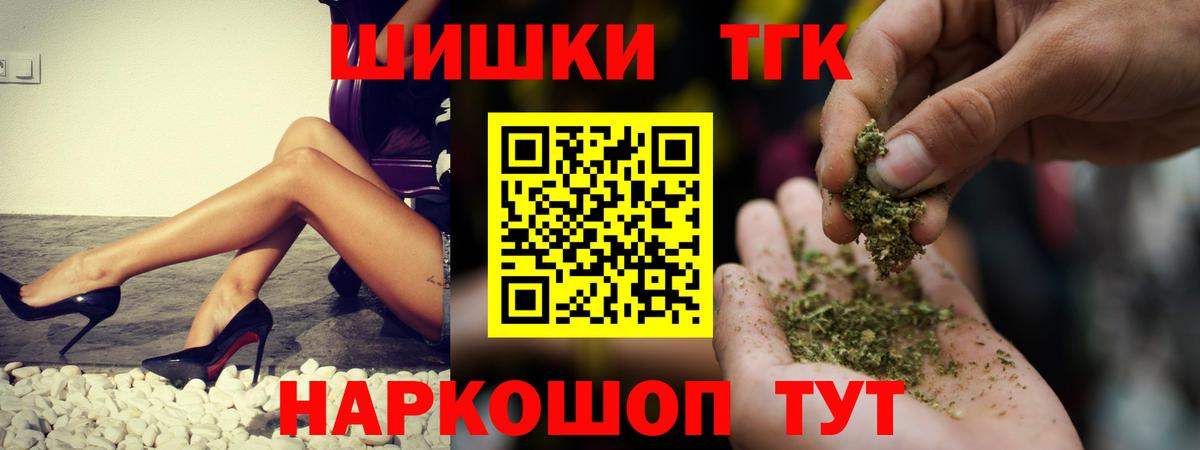 Бошки Шишки Amnesia Курчатов